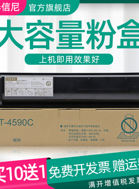 DAT适用东芝T-4590C粉盒Toshiba E-STUDIO 256 306 356 456 506S