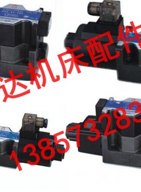 厂家直销DG4V-5-2C-M-PL-T-6-40 DG4V-5-2A-M-U-H6-20 液压电磁阀