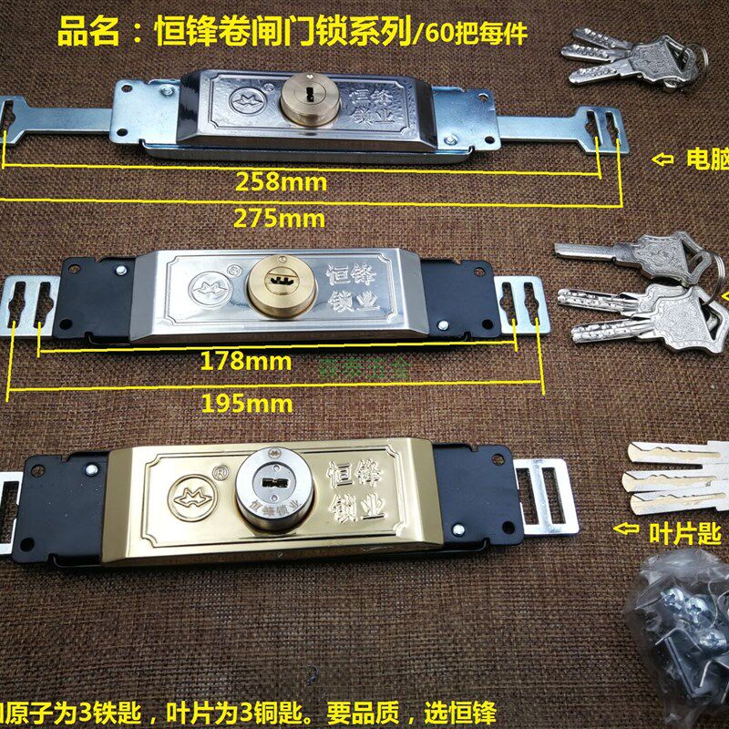 卷帘门锁中间开电脑防盗卷叶卷拉叶片防盗锁原子恒锋卷闸门锁芯