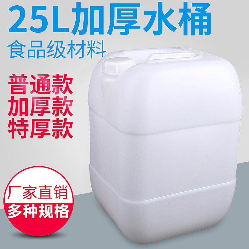 加厚25升化工桶塑料桶酵素桶储水桶25kg废液桶堆码桶50斤酒桶包邮