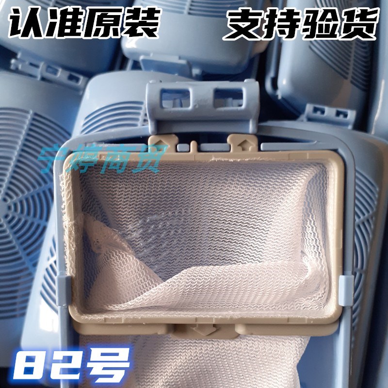 适用美的洗衣机过滤网袋MB90VN13 MB90-1100MH蓝色垃圾盒MB90V31D