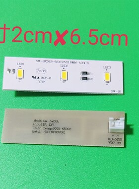 适用伊莱克斯 奥马冰箱LED灯YBP007661 SW-BX02B灯条灯板冰箱灯板