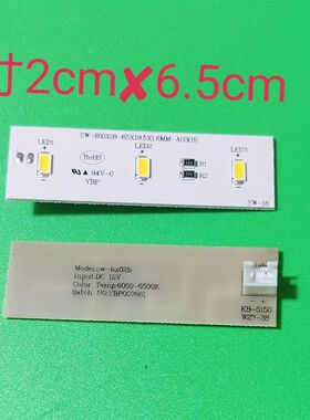 适用伊莱克斯 奥马冰箱LED灯YBP007661 SW-BX02B灯条灯板冰箱灯板