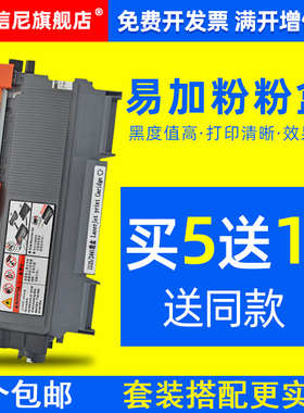 DAT适用联想LJ2400 2600粉盒M7400 M7450F打印机M7600D LJ2650DN