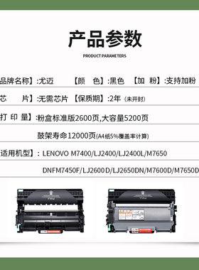 尤迈适用联想M7400硒鼓粉盒LT2441 LJ2400L M7650DF M7600D M7450