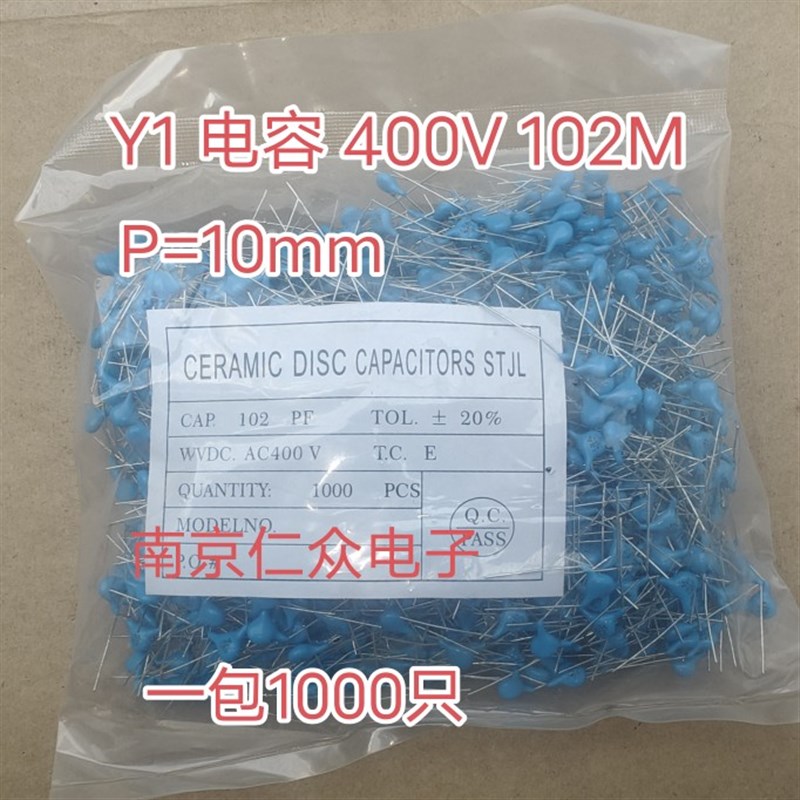 圣融达SRD交流陶瓷安规Y电容y1 400V 102 有安规认证 1千只/包
