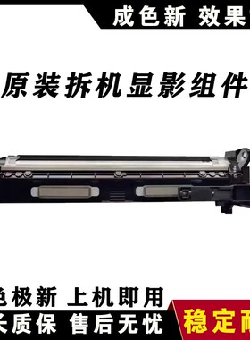 原装 夏普 MX283 363 453 503 4528 N 显影器 显影组件 显影仓