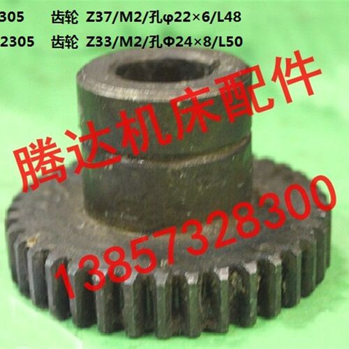 钱江机床厂ZW3725`Z3225 ZW3732钻床配件Z37/M2/孔22/L48 与Z33齿