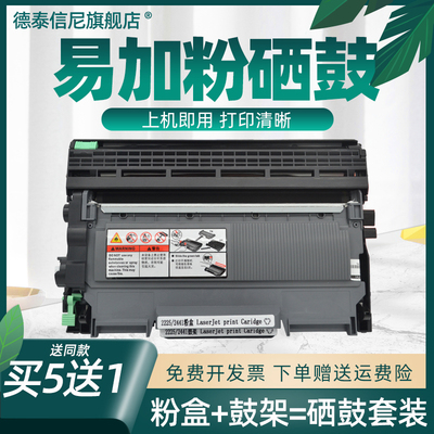 DAT适用东芝T-2400C粉盒E-STUDIO DP2410 2400黑白激光打印机一体