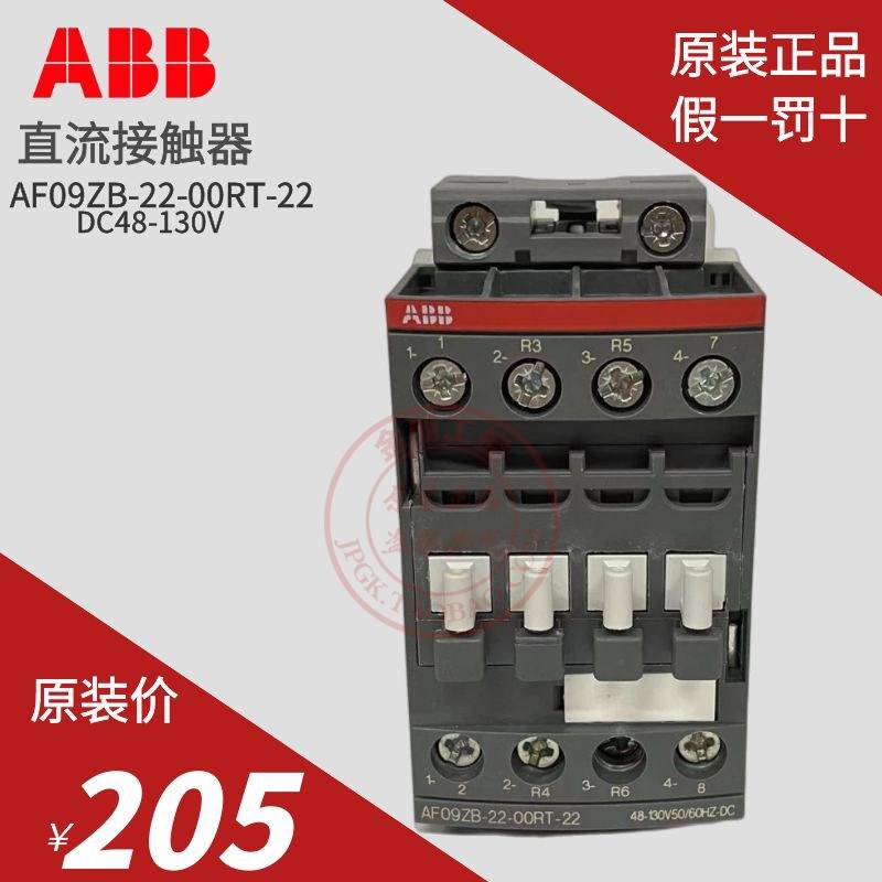 原装ABB法国产直流2接触器AF09ZB-22-00RT-22 DC48-130V AF09Z-30
