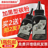 DAT适用京瓷FS1020MFP碳粉1025 M152 1120 1125 1040dn 1060dn