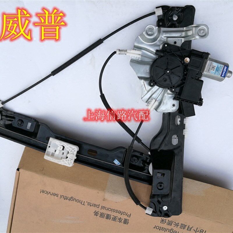别克 迈锐宝新君威 新君越 电动玻璃升降器车窗摇窗机升窗器总成