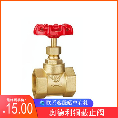 奥德利黄铜丝扣截止阀 内螺纹截止阀 蒸汽高温阀门4分 6分 1寸