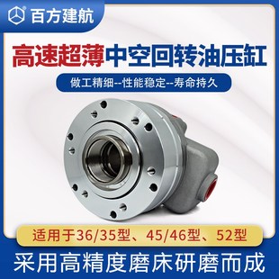 百方建航数控车床液压卡盘高速中空回转油压缸36 46型52机