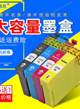 DAT适用爱普生EPSON XP-225 XP-402 202 XP-102彩色打印机墨盒T17