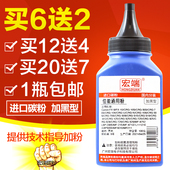 L11121E 4412 303 适用佳能lbp2900碳粉 mf4712 4410 4450 MF4452