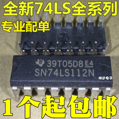 74LS112 HD74LS112P SN74LS112N DIP-16直插 全新