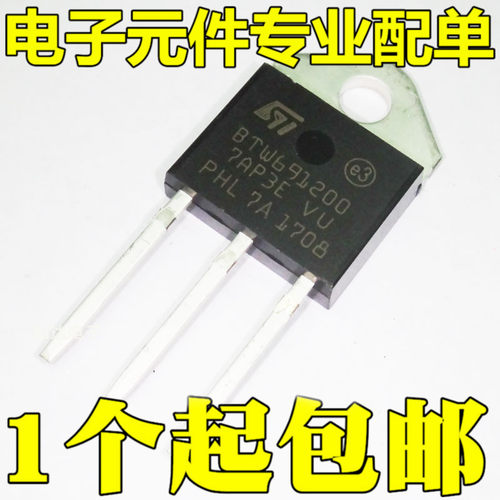全新 BTW69-1200 BTW691200 1200V单向可控硅 直插TO-3P 可直拍