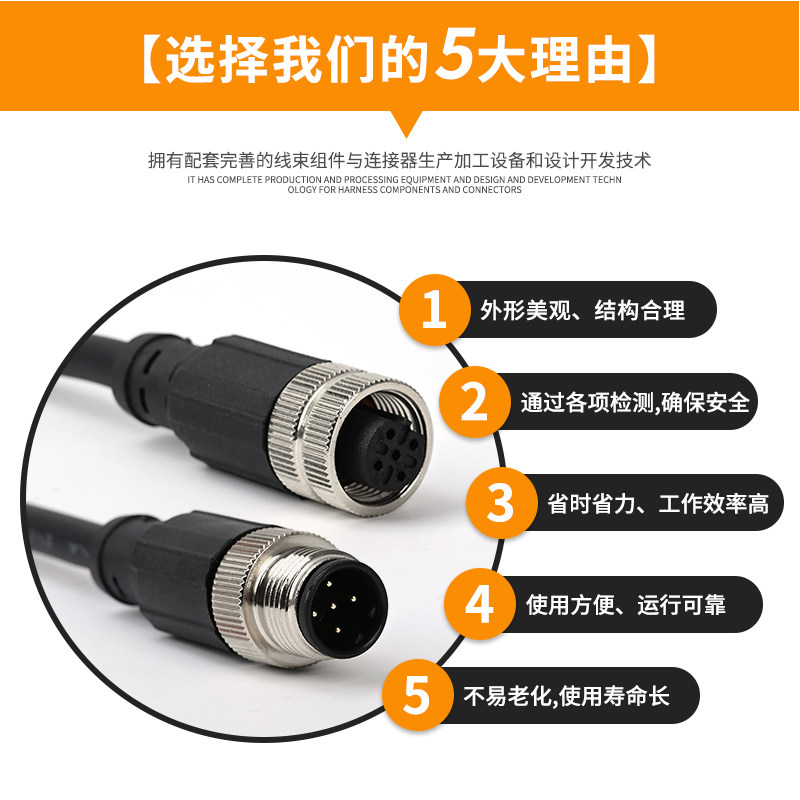 M12圆形编码器连接线屏蔽电缆4/5/8/12芯公母插头防水IP67传感器