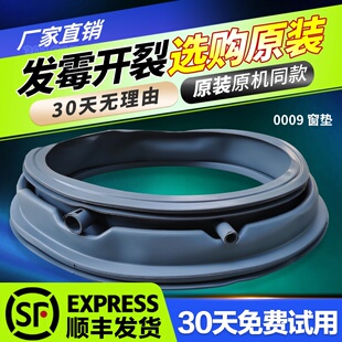 WG-F75831BK-F75831BPK适用惠而浦洗衣机门封垫密封圈橡胶圈窗垫