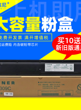 DAT适用东芝E-STUDIO 2309A数码复合机 2303a黑白激光打印机粉墨D