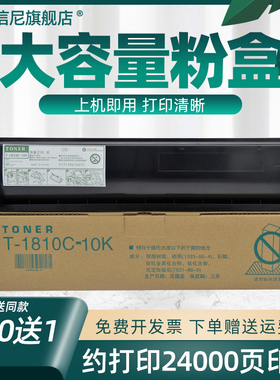 DAT适用东芝T-1810C粉盒Toshiba E-STUDIO 182 211 212 242多功能