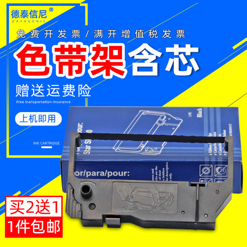 DATASONIC适用映美JMR113色带MP-220DC MP-210D TP220 MP-111D MP