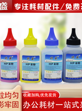 琪盛适用HP118A 118a 150a 150nw墨粉Color Laser MFP m178nw 179