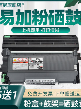 DAT适用兄弟FAX-2890黑白激光多功能复印传真打印机一体机硒鼓粉