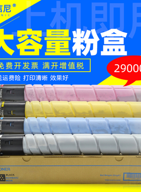 DAT适用柯尼卡美能达TN216 TN319粉盒bizhub C220 C280 C360彩色