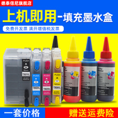 DAT适用爱普生WF 3620 3640彩色喷墨打印机填充连供墨盒T2521墨水