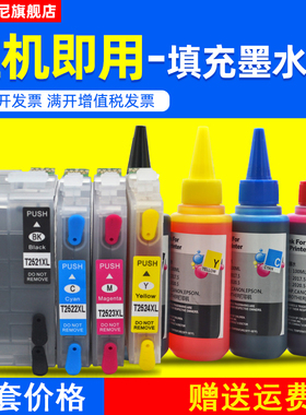 DAT适用爱普生WF-3620 3640彩色喷墨打印机填充连供墨盒T2521墨水
