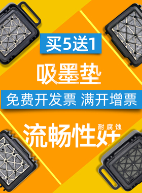 DAT适用奥威雅色兰墨户外压电写真机吸墨垫根道/黑金刚/欧瑞卡吸