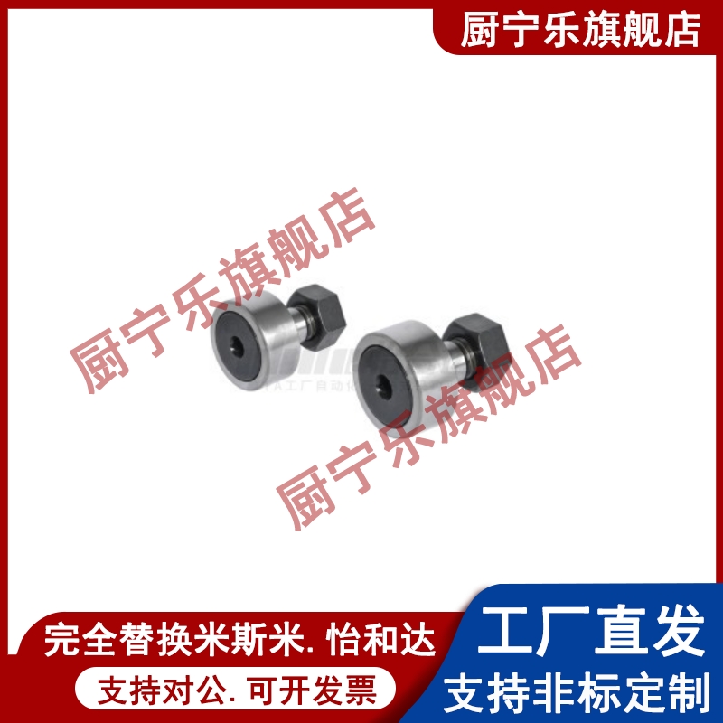 凸轮轴承随动器BPC21-d3 4 5 6 8 10 12 16 18 20A-PP进口怡合达