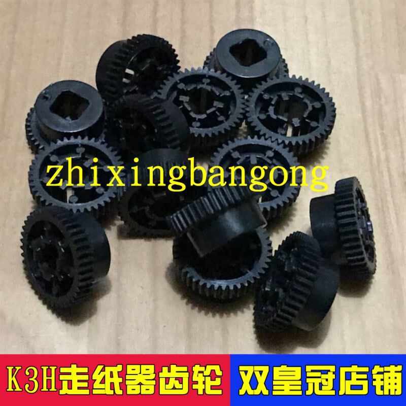 适用 爱普EPSON LQ1600K3H LQ590K连续进纸器齿轮 K3H走纸器齿轮