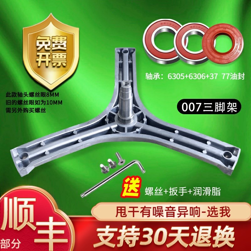 RG-F8030BC-F8031BS-F8031S适用荣事达滚筒洗衣机三脚架轴承油封