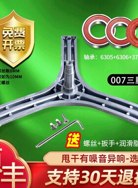 RG-F8030BC-F8031BS-F8031S适用荣事达滚筒洗衣机三脚架轴承油封