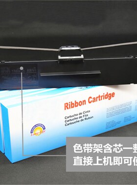 适用映美FP530KIII+ FP538K FP612K 打印机蓝红色带架框墨盒墨条