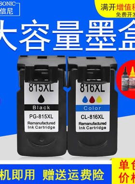 DAT适用佳能Canon PIXMA MP236 MP250 MP259 MP288 MP498彩色喷墨