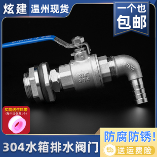 1寸 304不锈钢水箱排水口球阀水塔水桶出水口接头阀门开关4分6分2