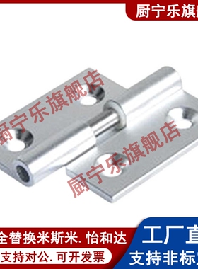 HFT51-40/64/75 HFT52/HFT56/HFT57不锈钢拔插蝶形铰链替代怡合达