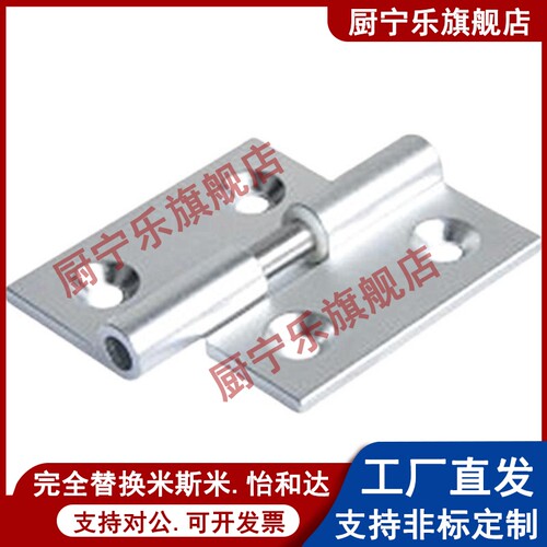 HFT51-40/64/75 HFT52/HFT56/HFT57不锈钢拔插蝶形铰链替代怡合达