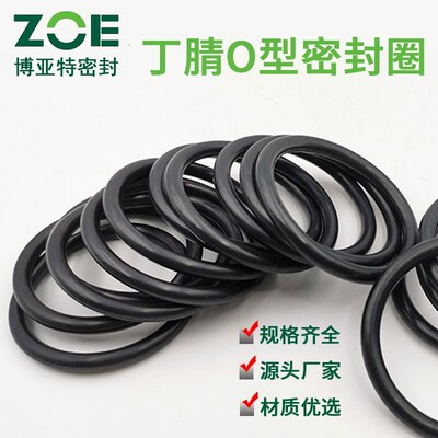 丁晴o型密封圈内径6.35/6.75/7.65/7.8/7.95/8.24/8.73/9.25*1.78