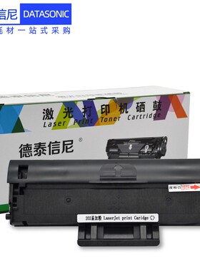 DAT适用联想LD202硒鼓S2003W S2002激光打印机硒鼓F2072 M2041一