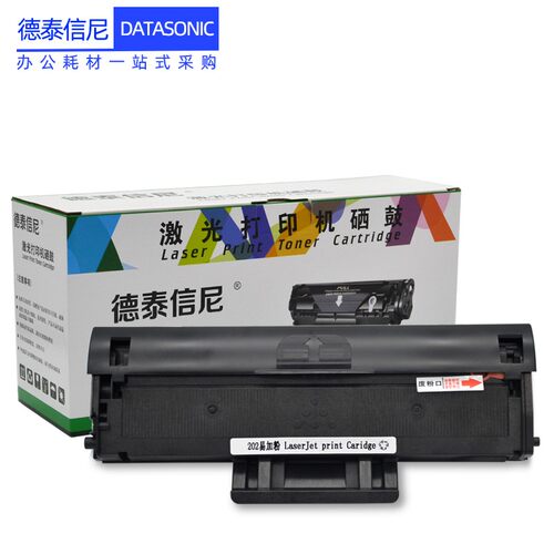 DAT适用联想LD202硒鼓S2003W S2002激光打印机硒鼓F2072 M2041一