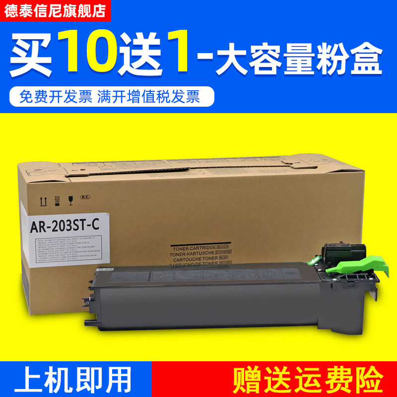 DAT适用夏普AR-2616 2618  AR-2718复印机墨粉盒SHARP AR-2620S 2