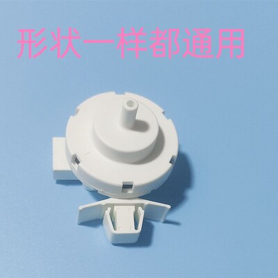 适用海信容声洗衣机水位传感器1577216 050401J04889 WW10612793