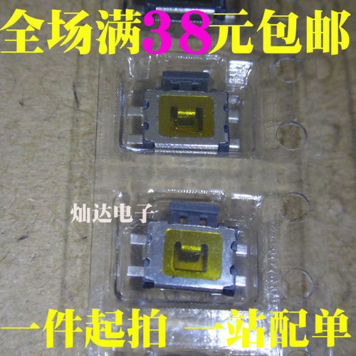 YD-3414 中龟/微动/轻触开关/MP3/MP4/手机按键开关 可直拍