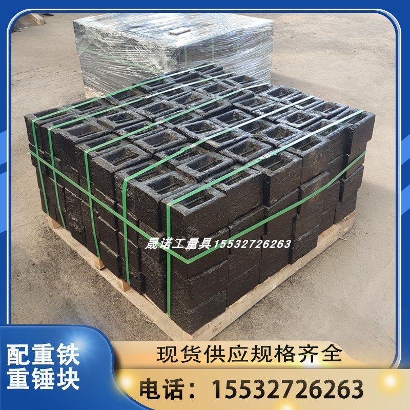 输送机15/20公斤船舶对重块标准加重压载铁平衡重锤块铸铁配重铁,清洗/食品/商业设备,洗车机,淘宝优惠券,粉丝福利购,淘宝优惠卷