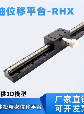 XZ轴升降位移平台254060工业相机支架齿轮齿条手动微调精密燕尾